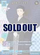 温厚篤実 五条新菜 【BB-BSQ2-028SSR】